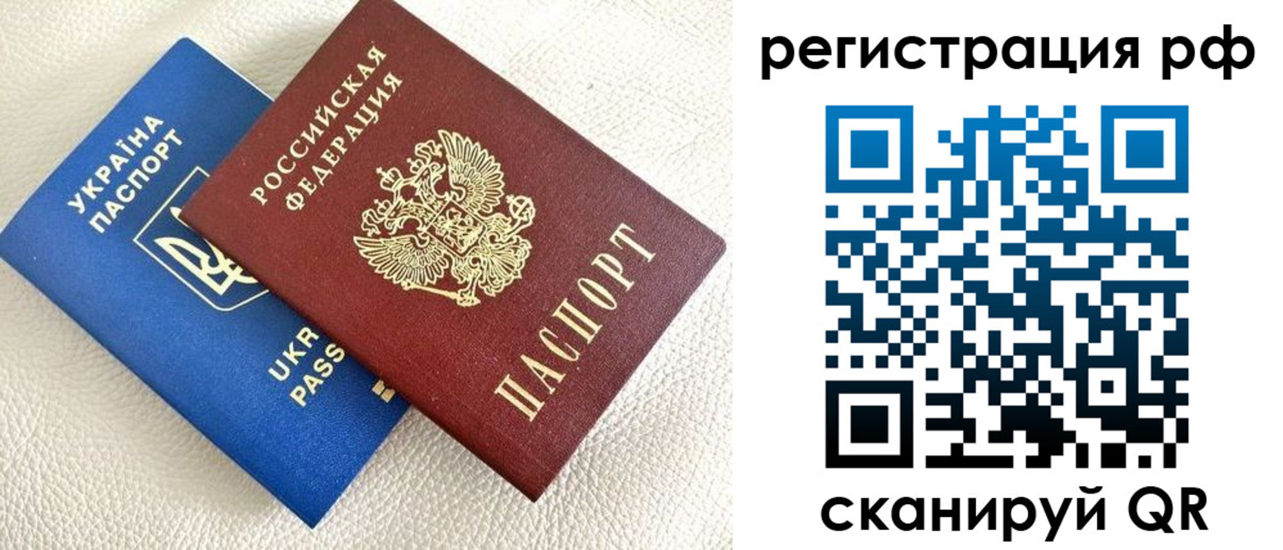 прописка для кредита в Красном Куте