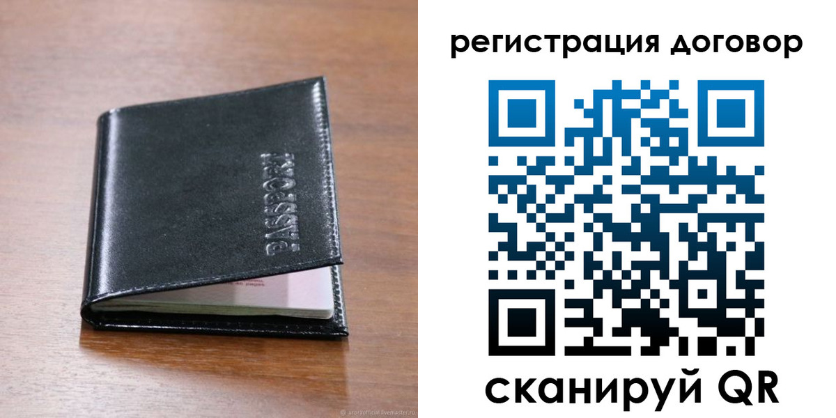 прописка для военкомата в Красном Куте