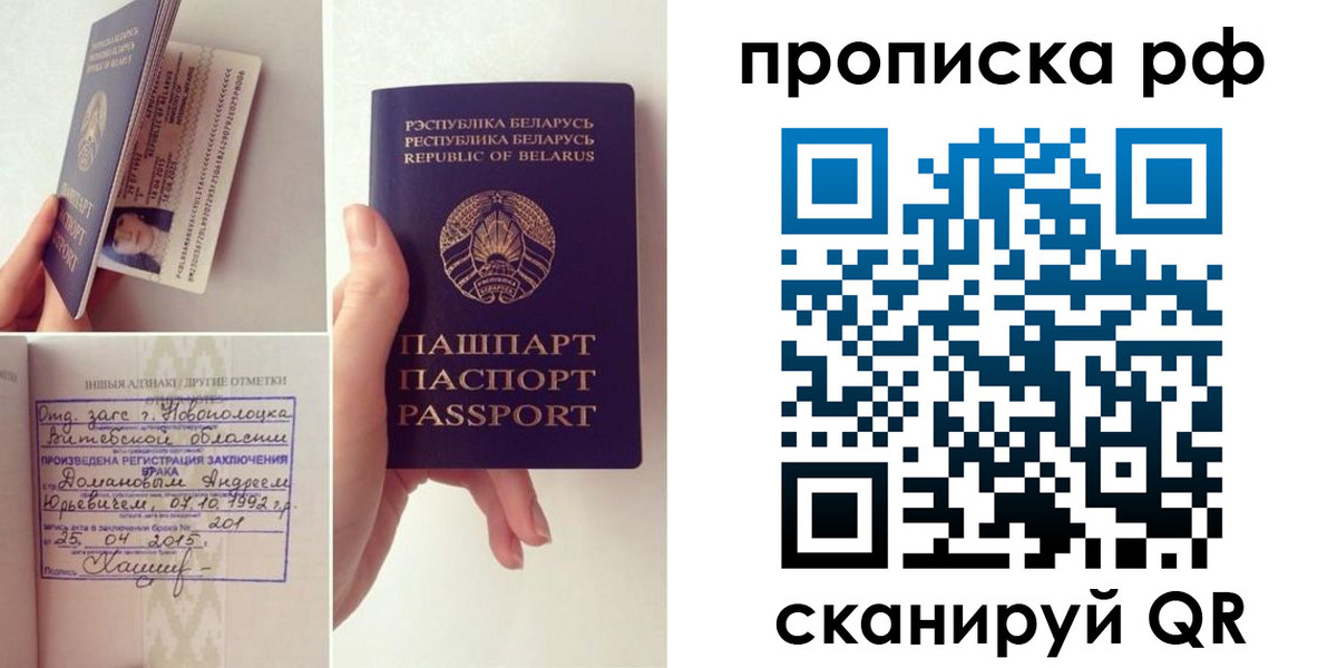 прописка для кредита в Красном Куте