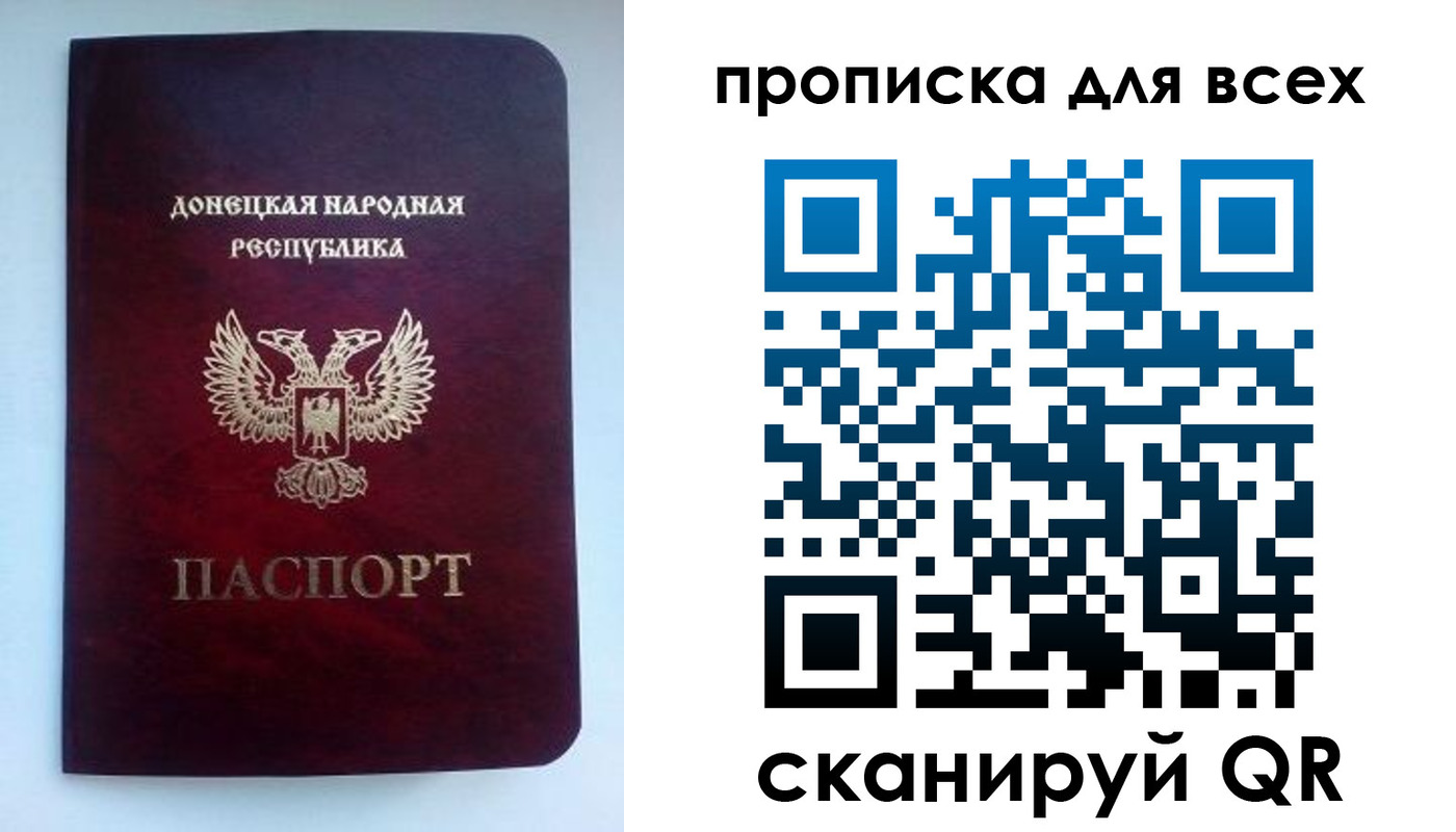 прописка гарантия в Красном Куте
